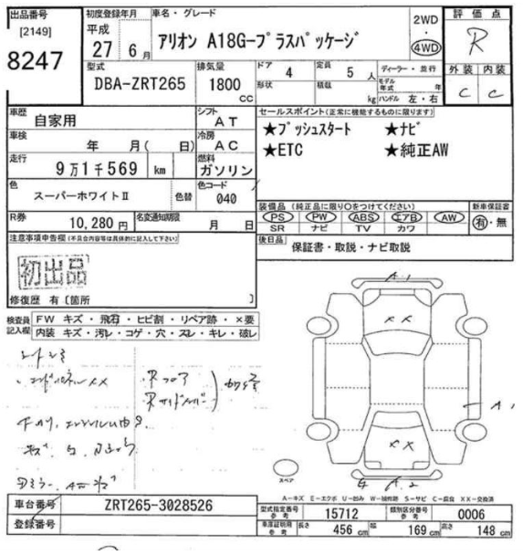 Toyota Allion A18 G Plus Package