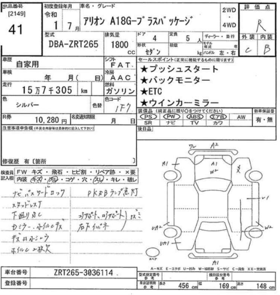 Toyota Allion A18G Plus Package